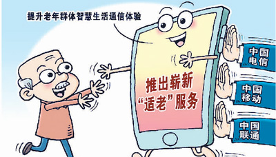 信无双5登录：让老年人乐享数字生活（网上中国）(图1)